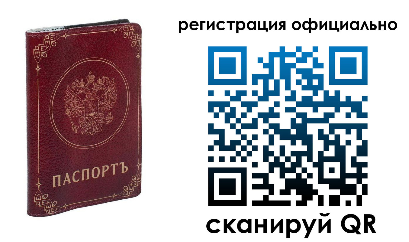 временная регистрация собственник в Альметьевске