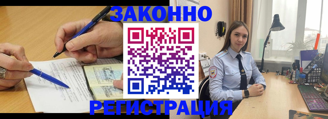 прописка от собственника в Альметьевске